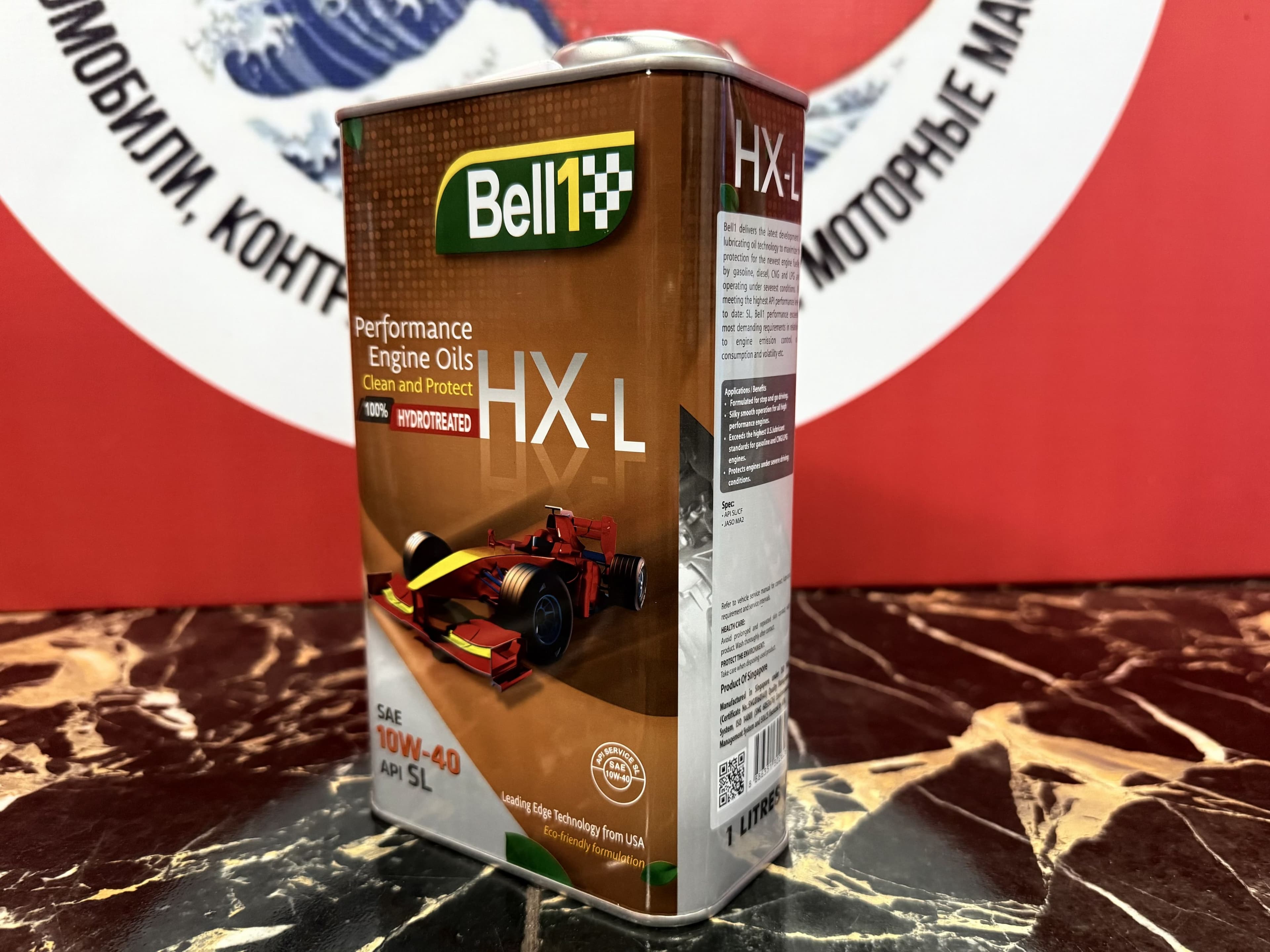 Bell1 10W-40 Масло моторное, Полусинтетическое, 1 л