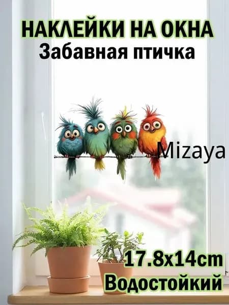Стикеры 1 шт., листов: 1