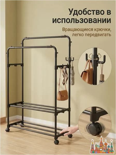 Вешалка напольная, 140 см х 60 см х 60 см