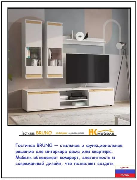 НК мебель Стенка для гостиной