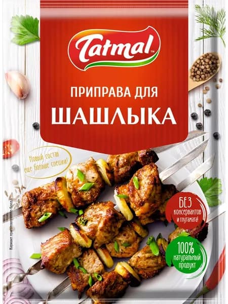 Приправа для Шашлыка 20 гр.