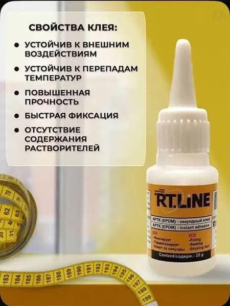 Клей строительный 50 мл 0.04 кг, 1 шт.