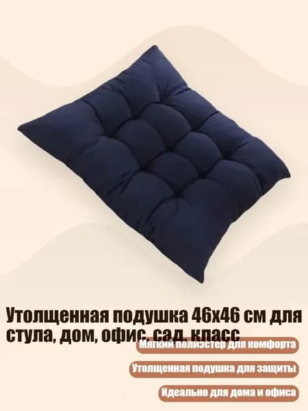 Детский стул,7х7см