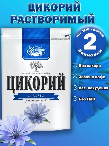 Цикорий 200г. 2шт.