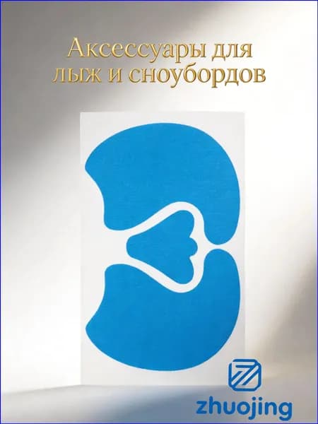 Синие носовые пластыря из пвх с защитой от мороза и солнца для зимних активностей 10 шт