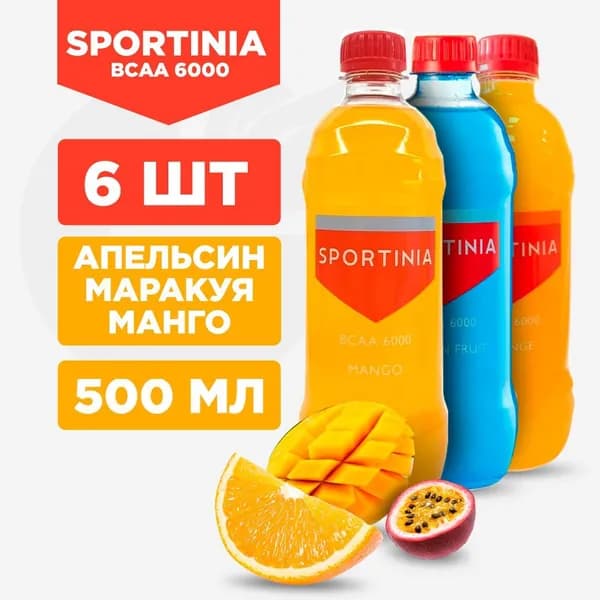 Вода БЦАА., Микс Sportinia BCAA 6000 Маракуйя + Манго + Апельсин., 6 шт по 500 мл