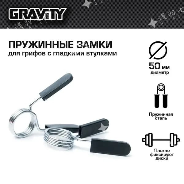 Замок для грифа