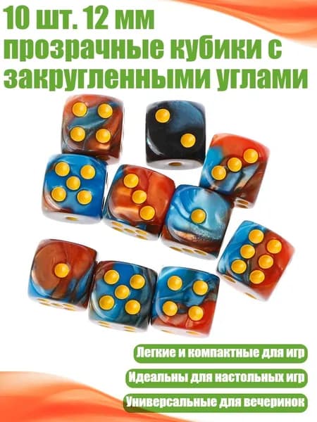 10 шт. 12 мм прозрачные кубики с закругленными углами, Красный и синий