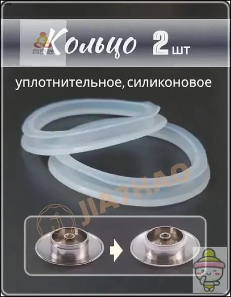 Уплотнительное кольцо донного клапана;прозрачный,2 шт.;Для герметизации во избежание утечки воды