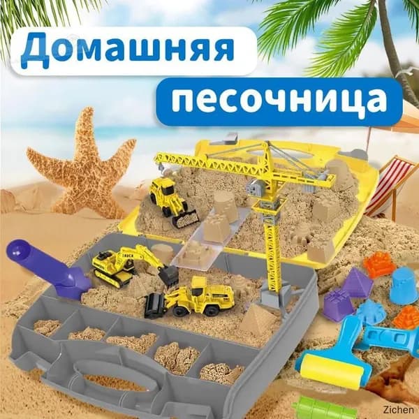 Кинетический песок