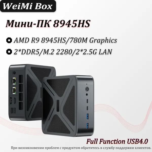 Мини-ПК GH8 (AMD Ryzen 9 8945HS, RAM Отсутствует, AMD Radeon, ), черный