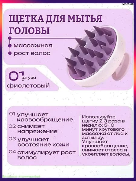 Массажная силиконовая щетка для мытья волос и кожи головы/ Массажер для головы и тела