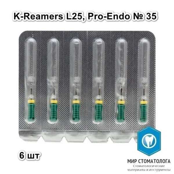 К-Римеры Про-Эндо - K-Reamers L25, VDW-Pro-Endo № 35