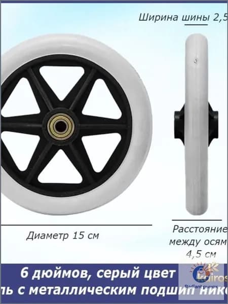 Комплектующие для инвалидных колясок, премиум