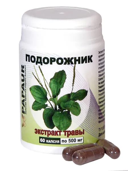 Подорожник. Экстракт листьев водорастворимый сухой 100%. 60 капсул по 0,5г.