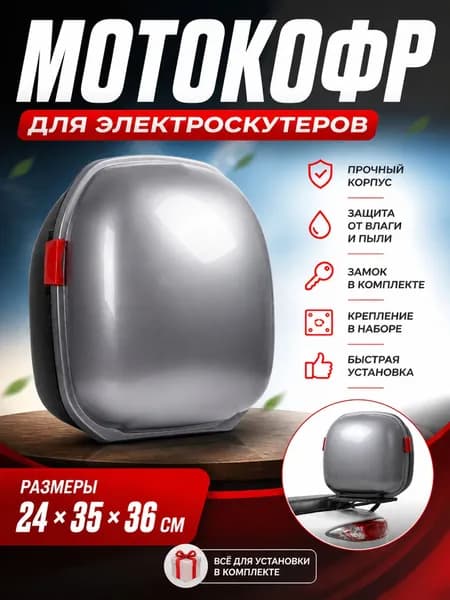 Электровелосипед