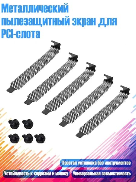 Компьютерный корпус, разноцветный (8NB903832-B_HKL)