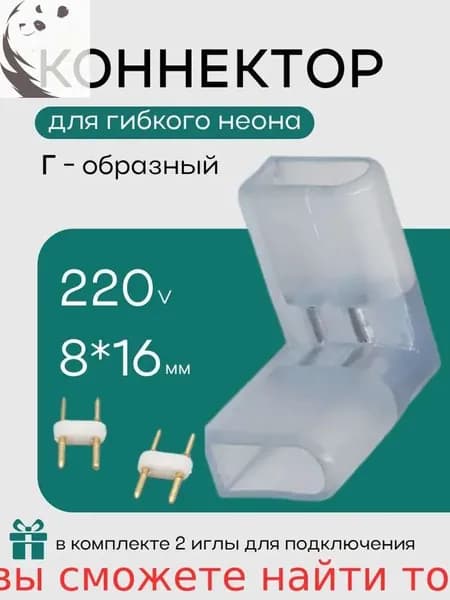 Комплект для светодиодной подсветки, 1 шт