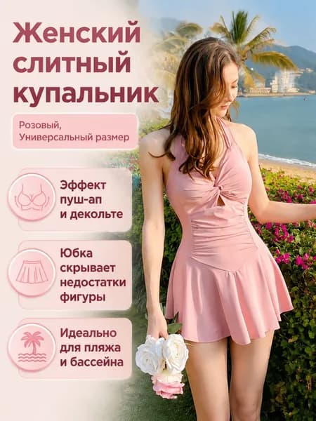 Купальник слитный 128407