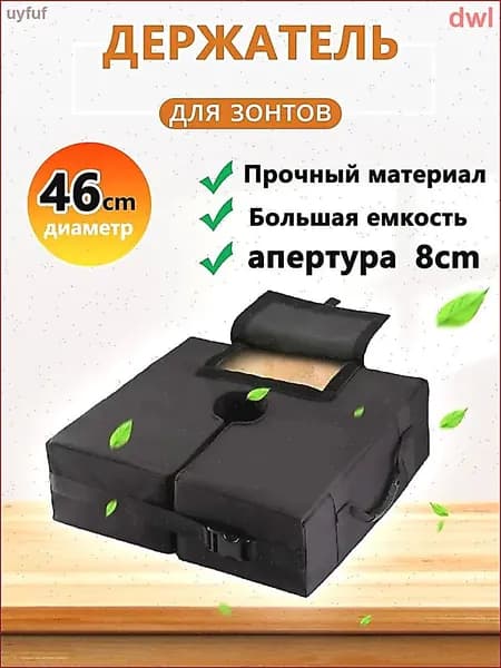 Пляжный зонтик, утяжелитель основания садового зонтика,Песчаная тканевая опора