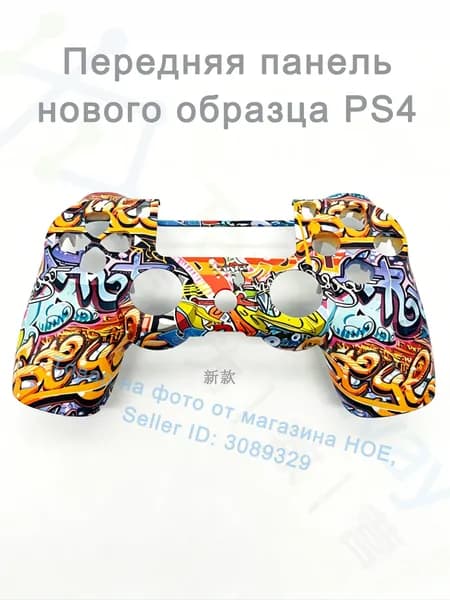 Передняя панель корпуса для геймпада PS4, новая запасная деталь для ремонта и замены