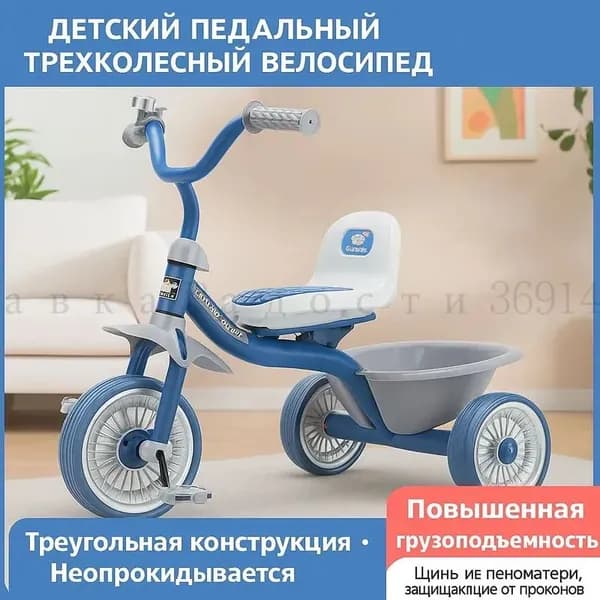 Детский трехколесный велосипед с педалями для мальчиков и девочек от 2 до 5 лет с защитой от опрокидывания, раздвижная игрушечная машинка синего цвета