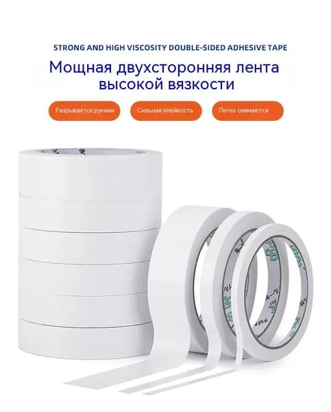 Пленка самоклеящаяся Глянцевая, ширина: 1 см