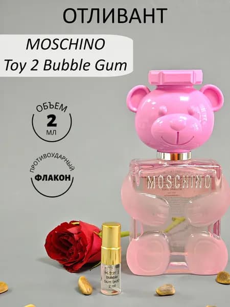 Удобный Формат Туалетная вода MOSCH. TOY 2 Bubble Gum 2 мл