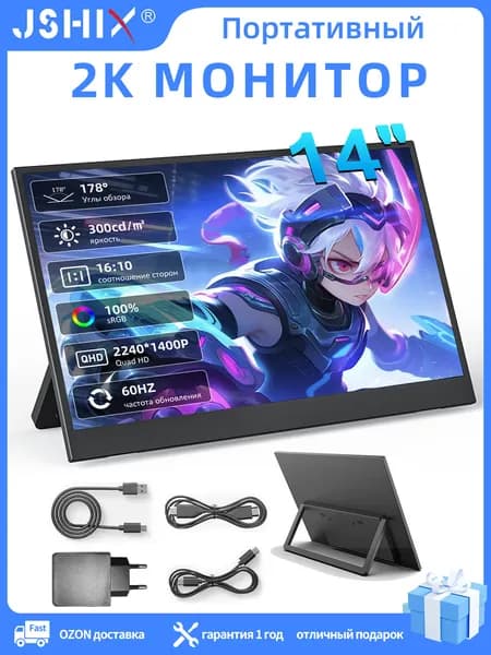 JSHIX 14" Монитор ZJ14-2K (ZJ14-2K), IPS, 2240x1400, 60 Гц, черный