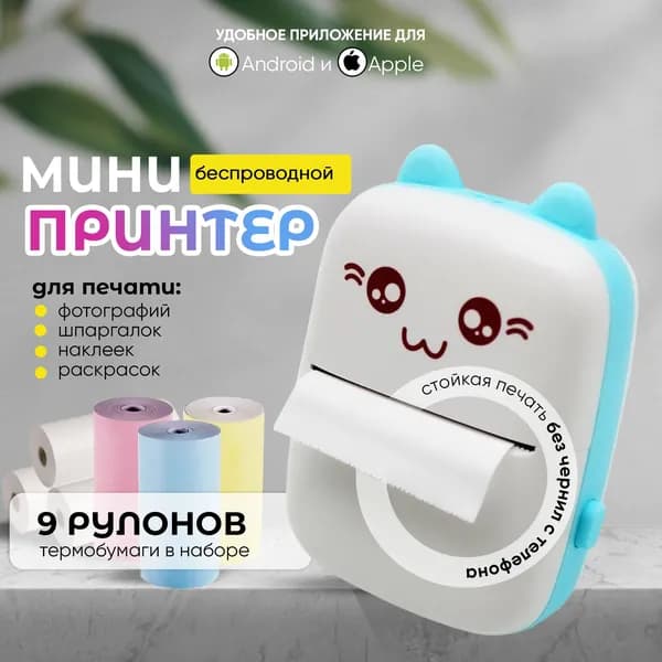 Мини-принтер мини принтер лазерный, Монохромный