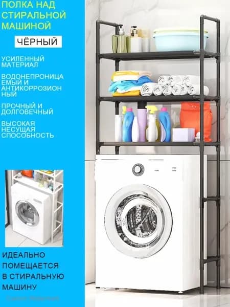 Стеллаж для ванной, 71.9х24.9х154.9 см