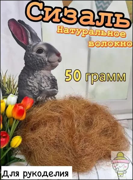 Материал для гнезда птиц 50 г, наполнитель для гнездования натуральный (джут, хлопок, трава), волокна для волнистых попугаев и канареек, строительный материал