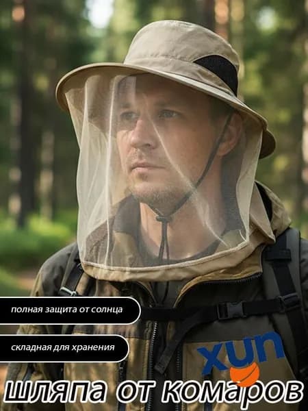 Бейсболка для рыбалки и охоты NNLU3N4E39