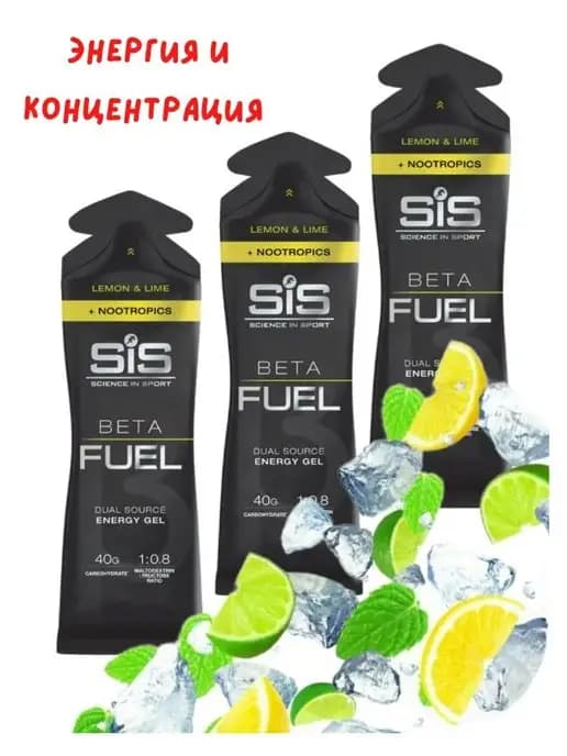 Гель SIS BETA FUEL GEL + NOOTROPICS 3 шт
