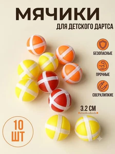 ANBN-Дартс детский