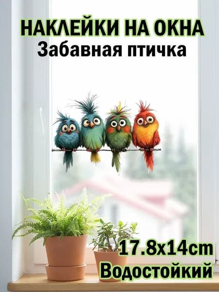 Стикеры 1 шт., листов: 1