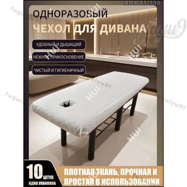 Бестселлер, одноразовые массажные столы, 10 штук, белые