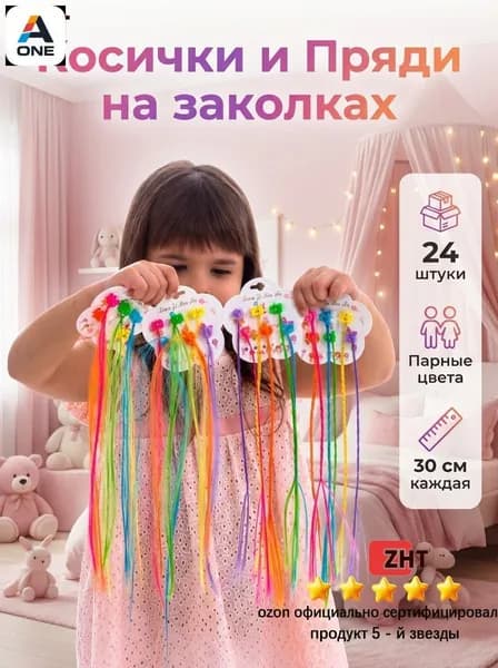 Канекалон
