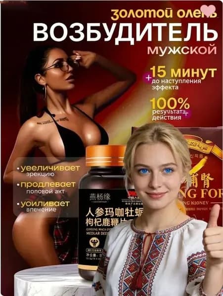 Терапевтические препараты для укрепления иммунитета и повышения энергии