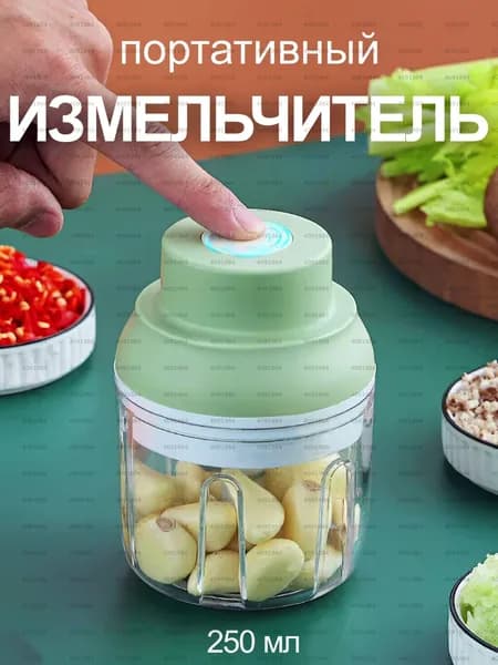 Измельчитель
