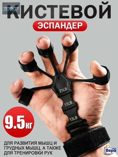 Эспандер , 1 шт, 9.5 кг