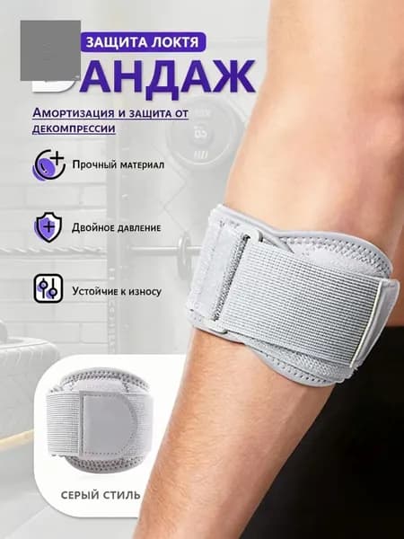 Налокотники хоккейные