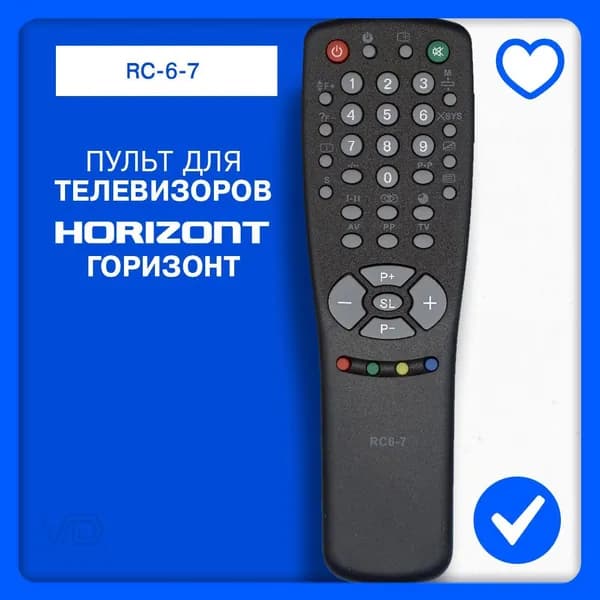 Пульт для телевизора Горизонт (Horizont) RC6-7