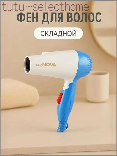 Фен для волос DvXDv8 1000 Вт, скоростей 3, кол-во насадок 1, белый