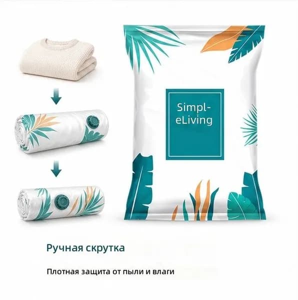 Вакуумный пакет для одежды и постельного белья, 35 47 см, зеленый лист (1), 2 шт., многоразовый, с замком