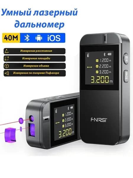 Цифровой лазерный дальномер IR40 до 40м, Bluetooth