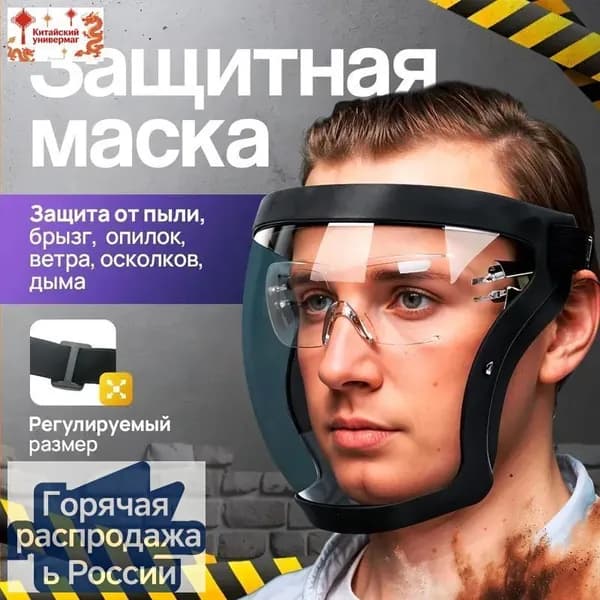 Многоразовая защитная конструкция shield