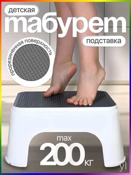 Табурет-стремянка, 1 шт.