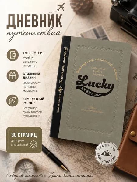 Fromthenon Планинг Недатированный A6