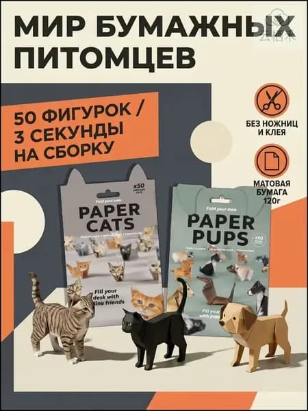 Эксклюзивная готовая поделка, объемная модель кота с печатью
